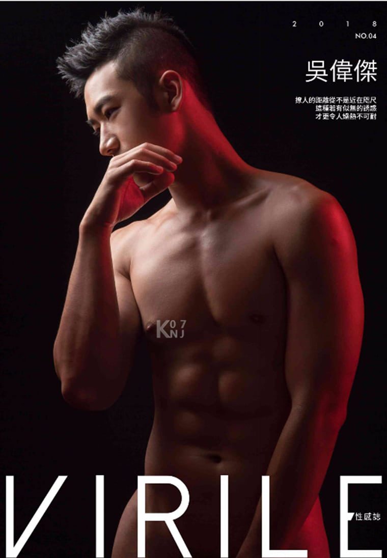 Virile No.04 WuWeijie-Wanke写真