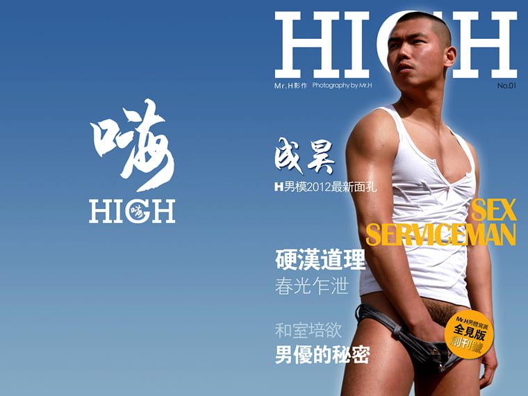 春光乍泄 春光乍泄