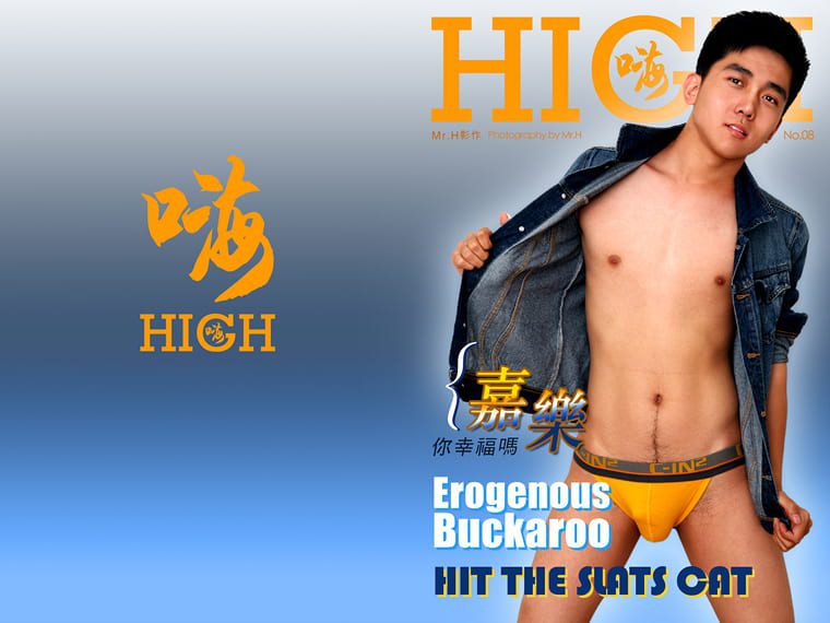 性福美男 性福美男