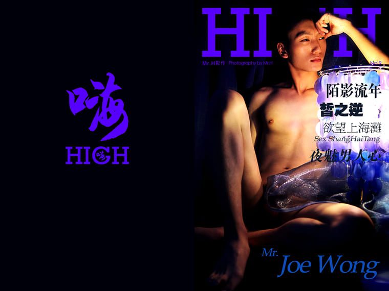 欲望男人心