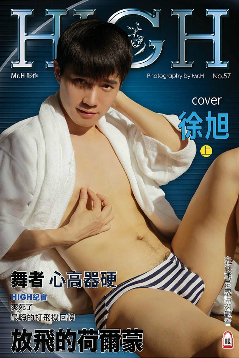 HIGH 嗨 No.58 大器已成–徐旭——万客写真+视频