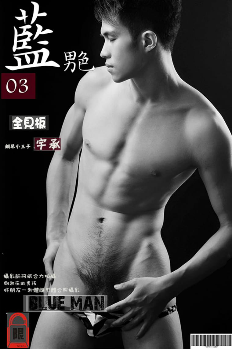 BLUEMEN 蓝 man color NO.03 The Little Piano Prince-Yu Cheng-Wanke Photo