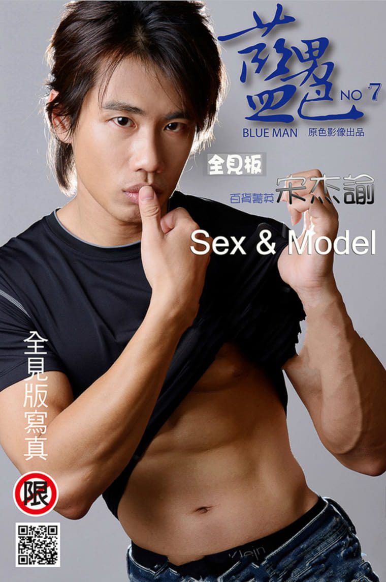 BLUEMEN 蓝 man color NO.07 Department Store Elite-Song Jieyu-Wanke Photo
