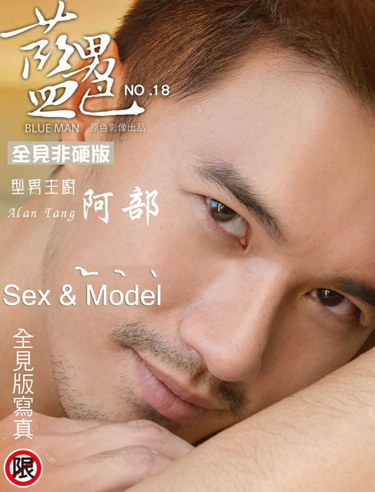 BLUEMEN blue male color NO.18 male chef-Abe-Wanke photo + video