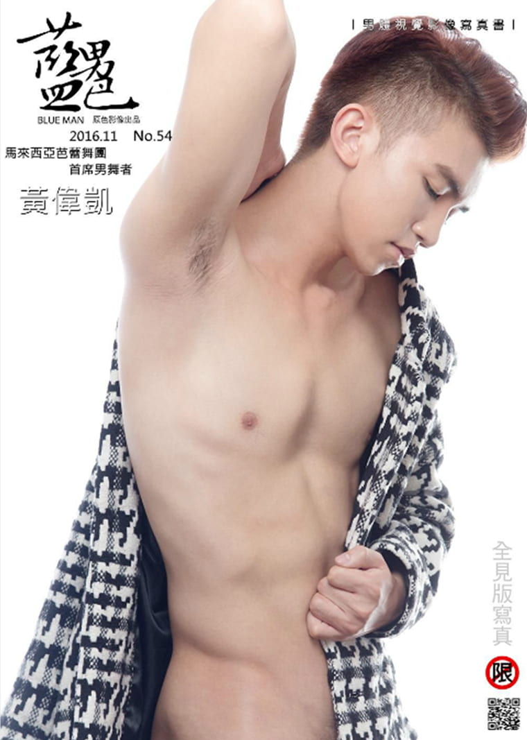 BLUEMEN Blue Male Color NO.54 Sentimental Little Dancer-Huang Weikai-Wanke Photo