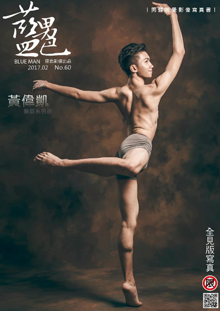 BLUEMEN Blue Male Color NO.60 Sentimental Little Dancer-Huang Weikai-Wanke Photo