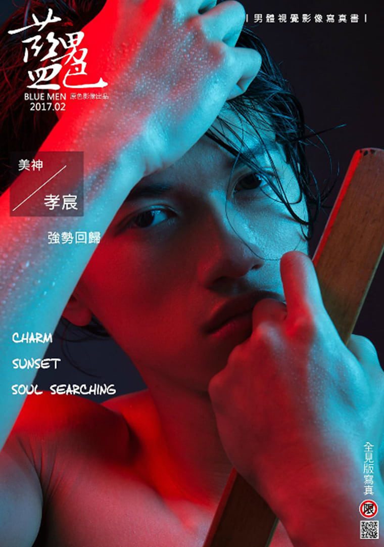BLUEMEN Blue Male Color NO.62 Actor-Xiaochen——Wanke Photo + Video