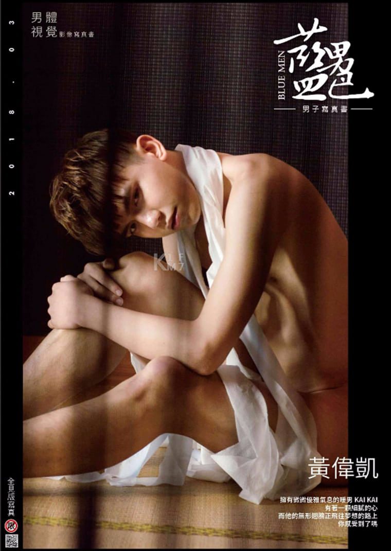 BLUEMEN blue male color NO.90 super cute dancer-Huang Weikai-Wanke photo