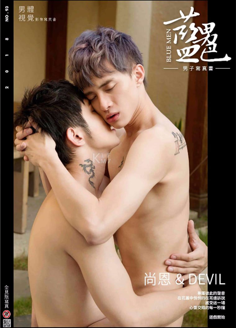 BLUEMEN สีน้ำเงินตัวผู้ NO.93 หลงใหลเกมส่วนตัว-Shanen & ปีศาจ——รูปภาพลูกค้าทั้งหมด