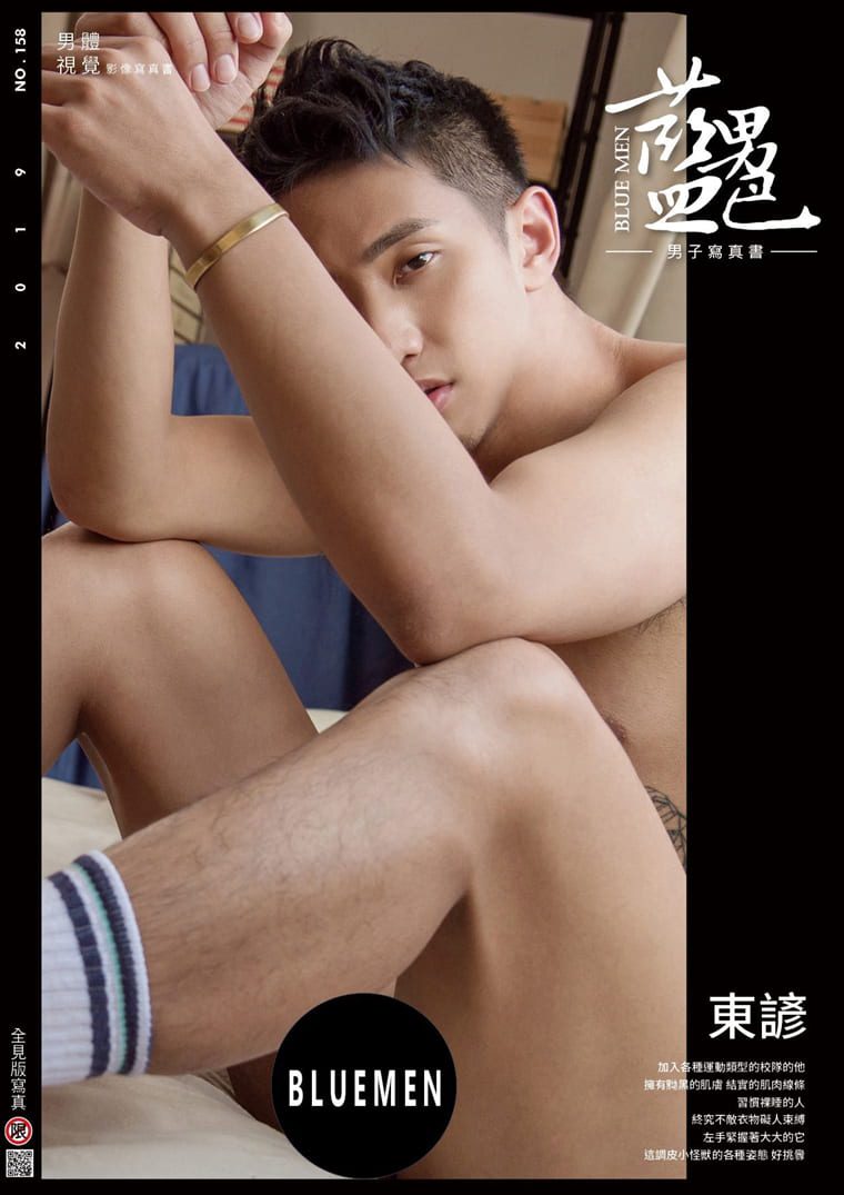 BLUEMEN Blue Male Color NO.158 Sunbathing-Dong Yan-Wanke Photo