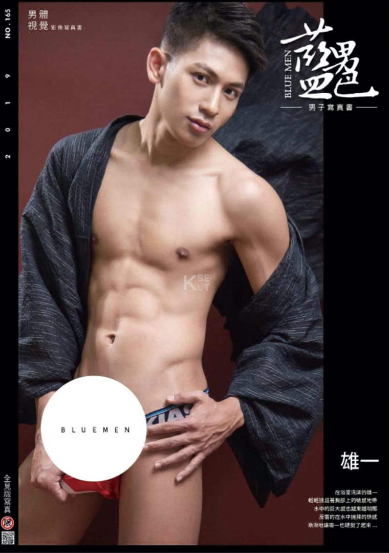 BLUEMEN blue male color NO.165 Yuichi teacher's hard temptation-Wanke photo