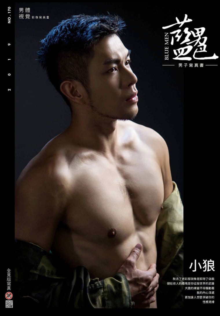 BLUEMEN blue male color NO.170 The meat stick that takes off the burden of discipline, the wild wolf-the little wolf-Wanke photo + video