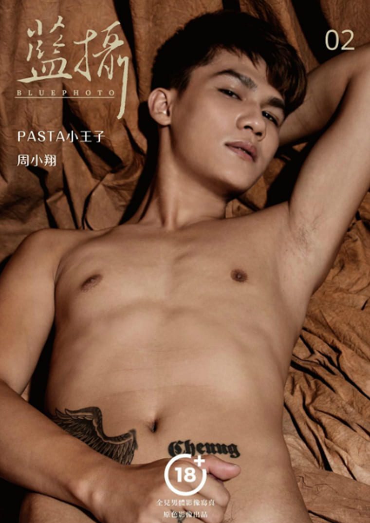Bluephoto 蓝 摄 No.02 Grim eyes-Zhou Xiaoxiang-Wanke photo