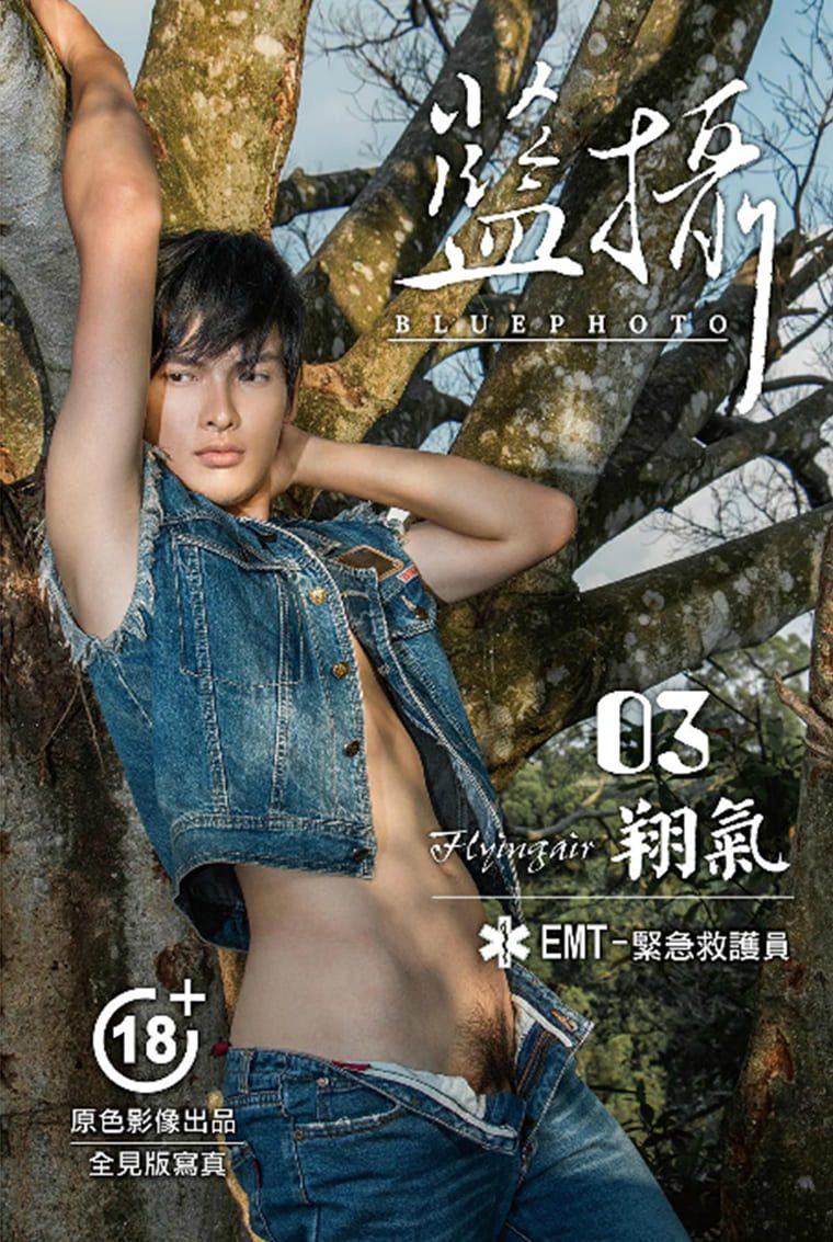 Bluephoto 蓝 摄 No.03 Emergency Doctor-Xiangqi-Wanke Photo