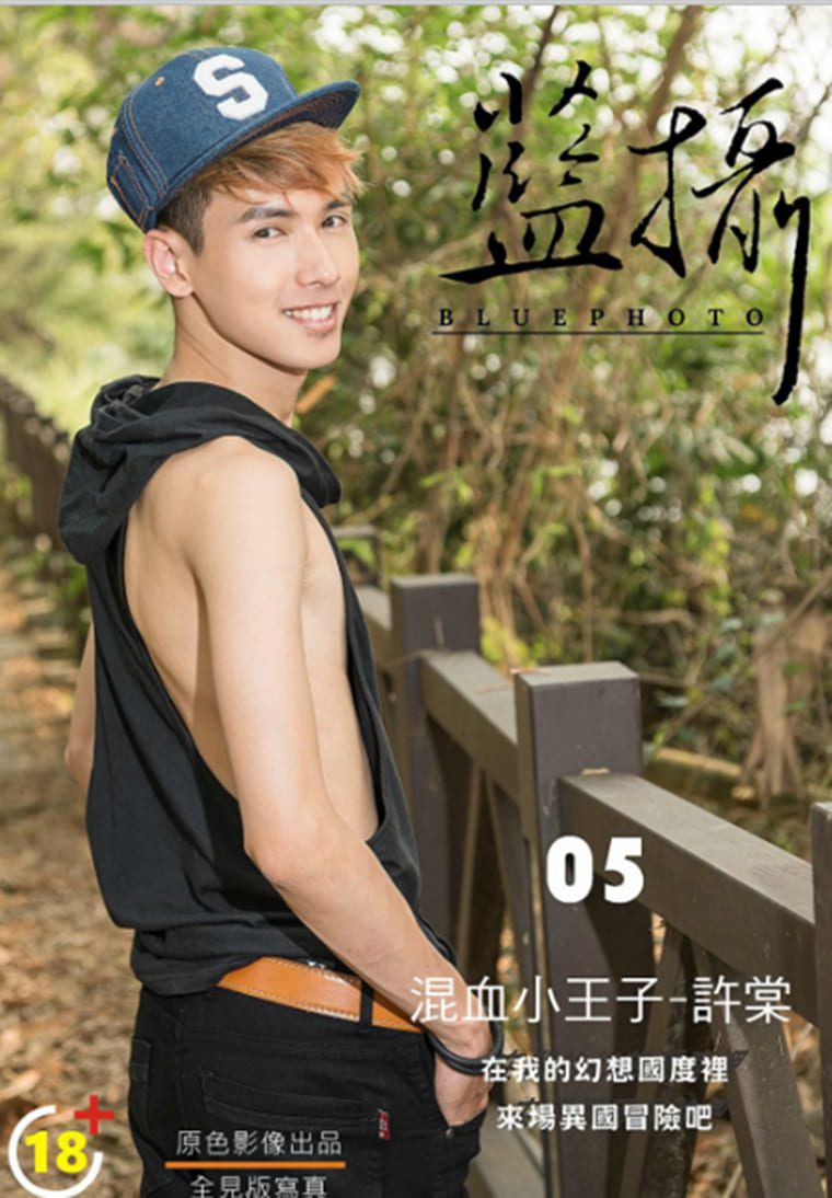 Bluephoto 蓝 摄 No.05 The Half-Blood Little Prince-Xu Tang-Wanke Photo + Video