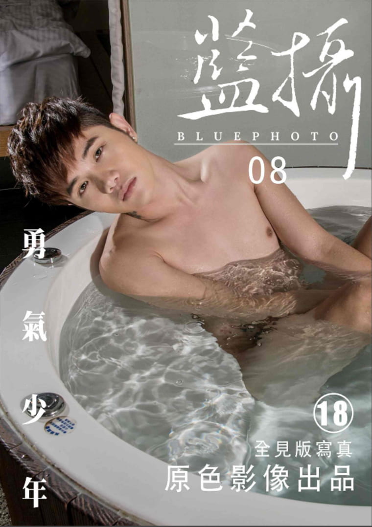 Bluephoto 蓝 摄 No.08 Courageous Boy-Shang En I——Wanke Photo