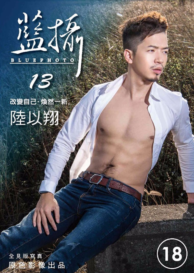 Bluephoto 蓝照 No.13 A new look-Lu Yixiang-Wanke photo