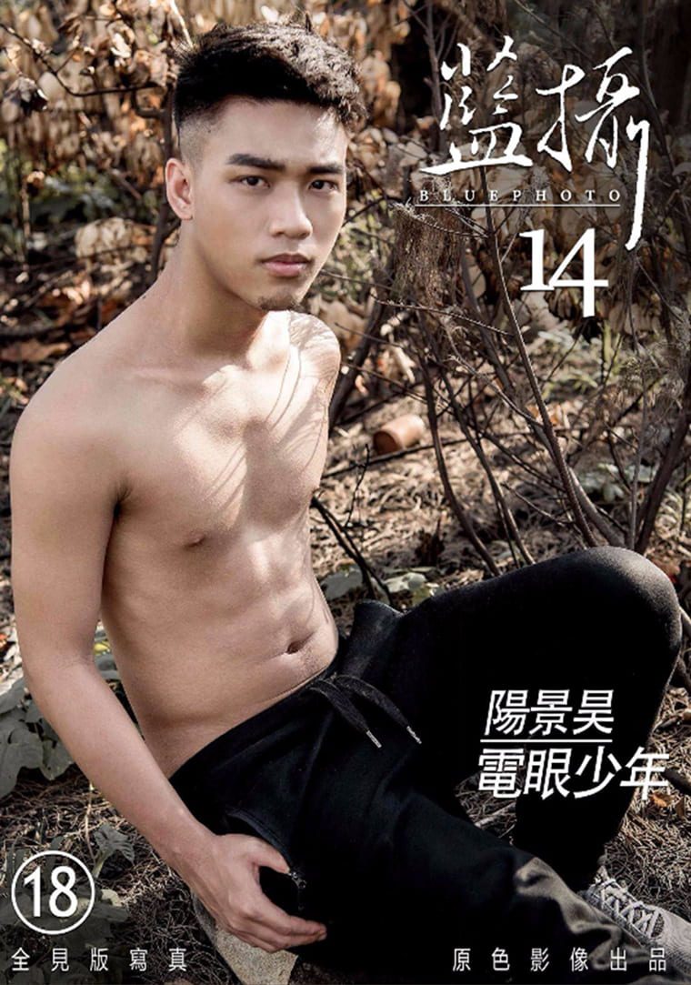 Bluephoto No.14 Thunder Eye Boy-Yang Jinghao-Wanke Photo