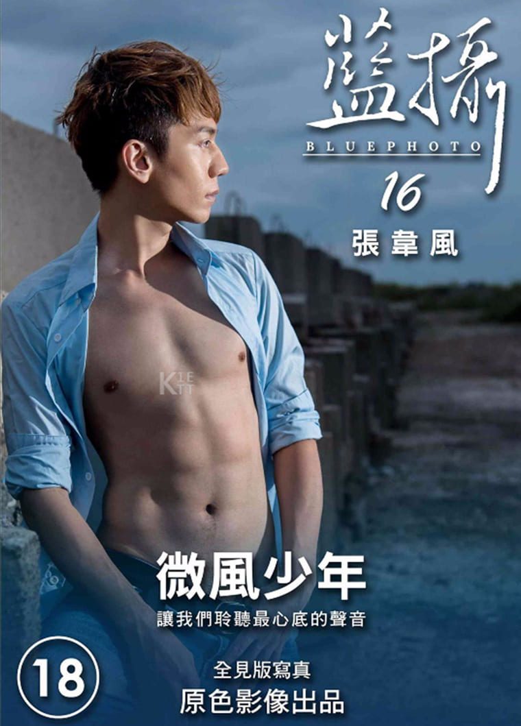 Bluephoto No.16 Breeze Boy-Zhang Weifeng-Wanke Photo