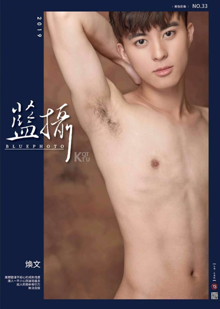 Bluephoto 蓝摄 No.33 雅痞坏男人的爆炸喷发-焕文——万客写真+视频