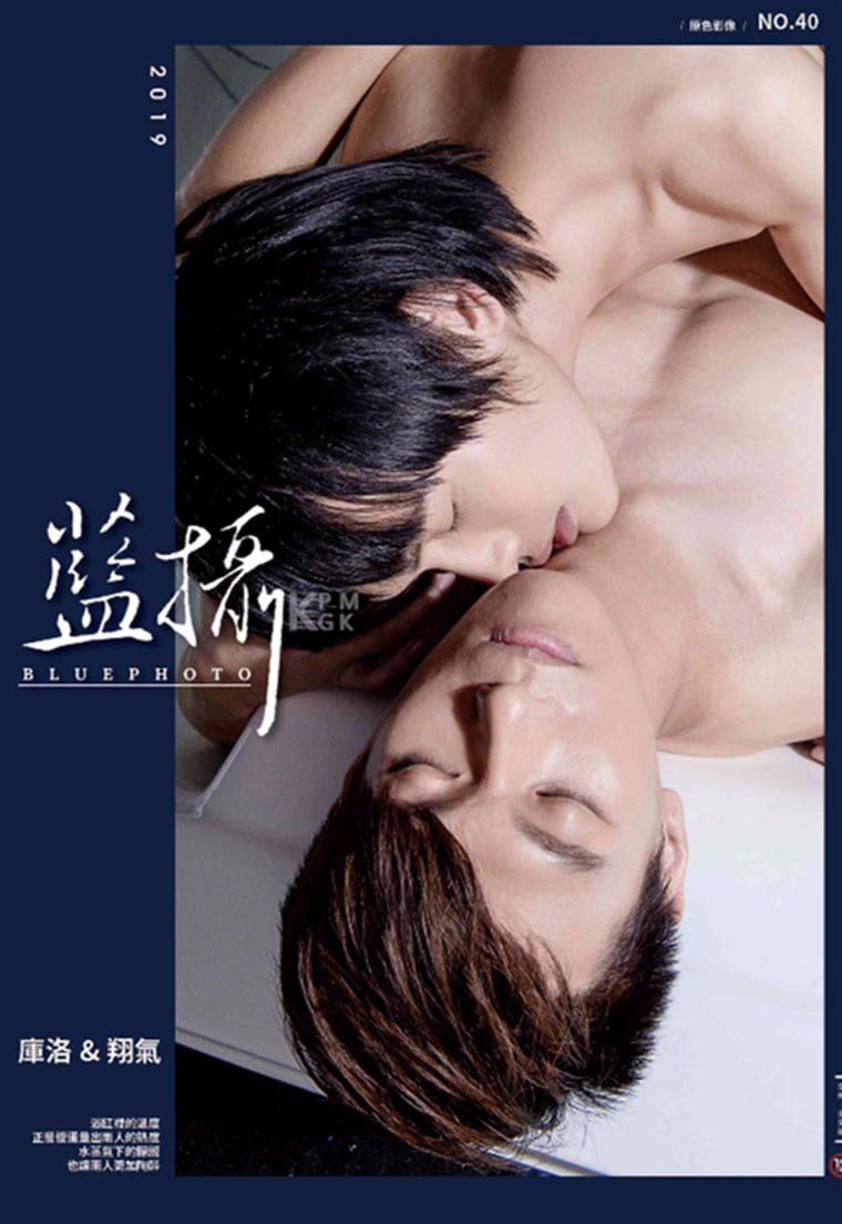 Bluephoto 蓝照 No.40 Two male gods accompany you on White Day-Kullo & Sho Qi —— Photographs of all customers