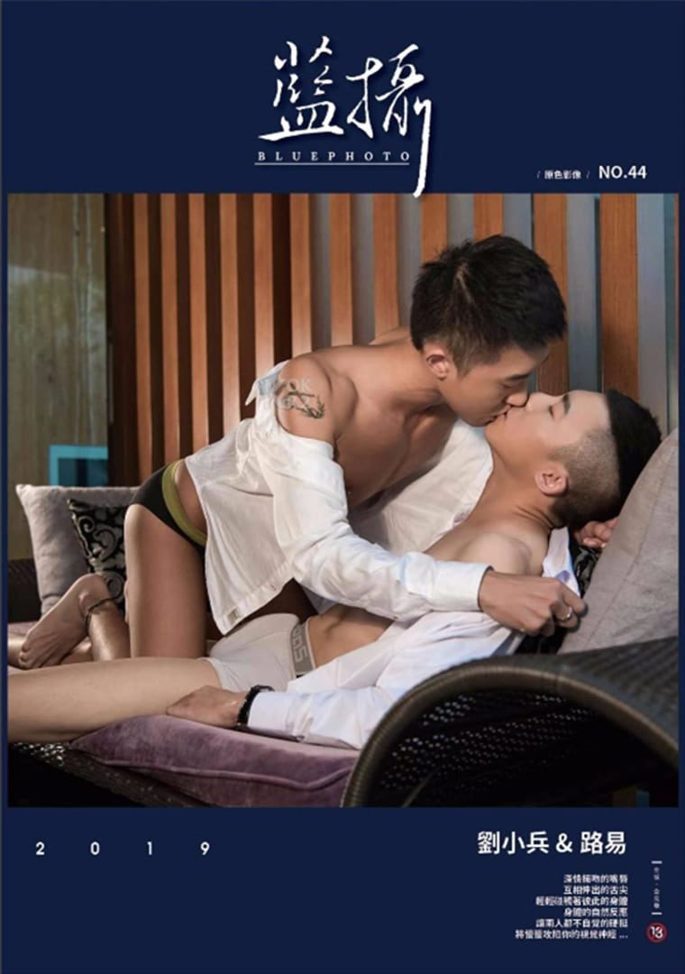 Bluephoto No.44 Lovers' Desire for Exclusiveness-Liu Xiaobing & Louis-Wanke photo