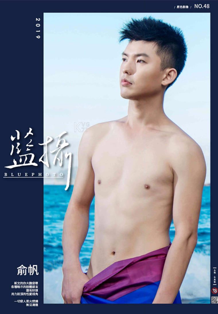 Bluephoto No.48 Sunshine Fresh Meat-Yu Fan-Wanke Photo