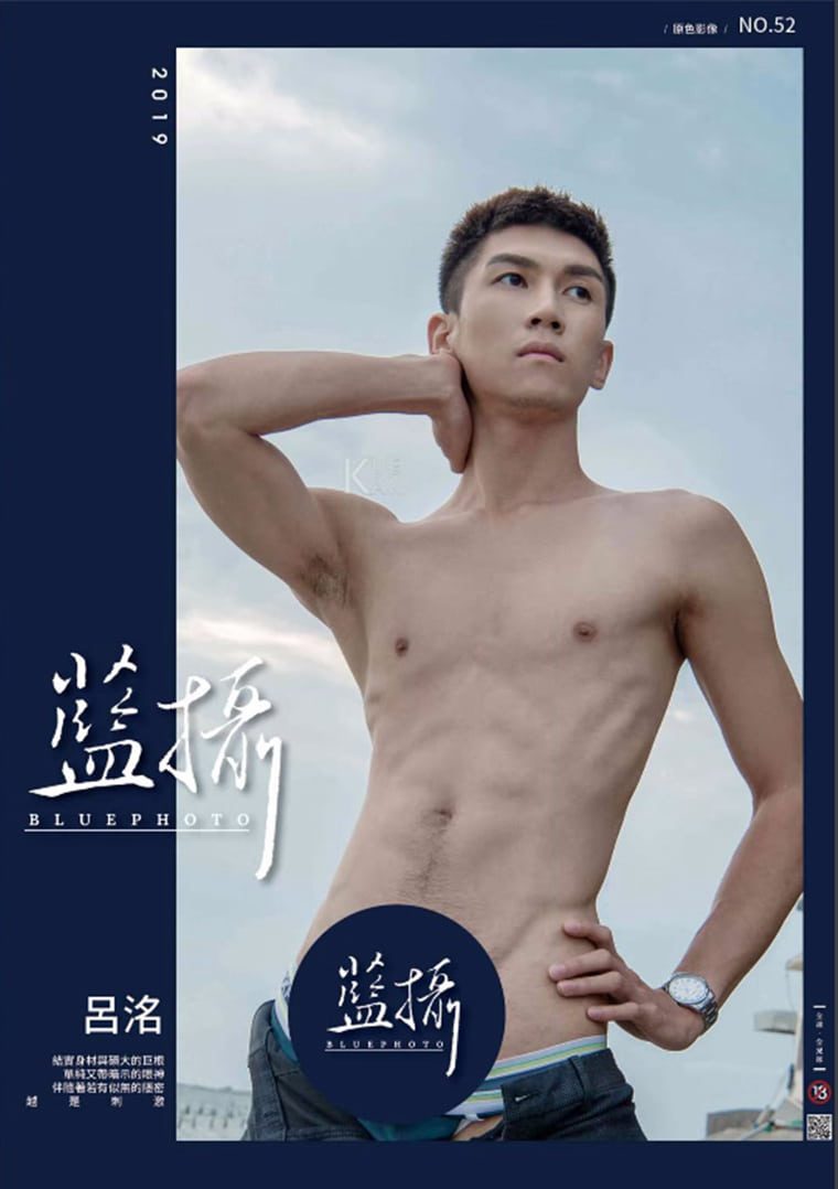 Bluephoto No.52 The Naked Secret in the Unmanned Cabin Lu Ming——Wanke Photo