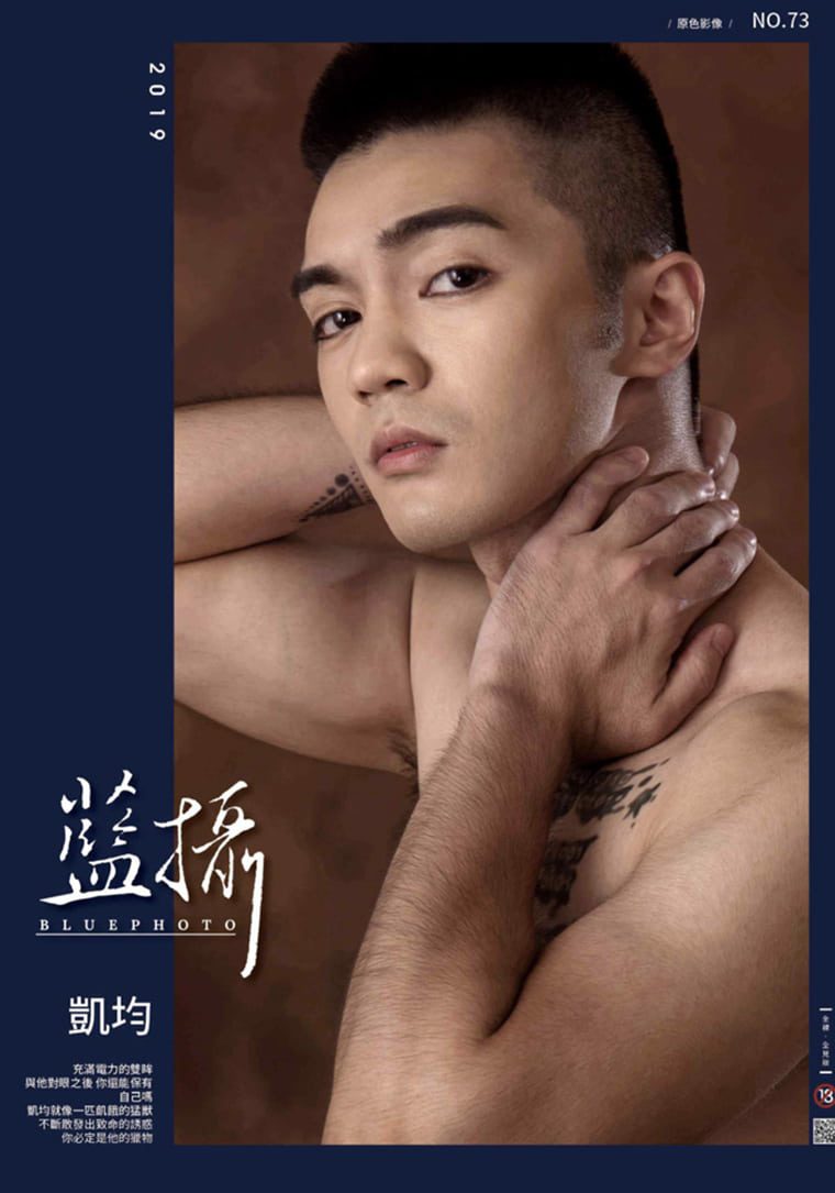 Bluephoto 蓝摄 No.73 满足你的窥视欲-凯均——万客写真+视频