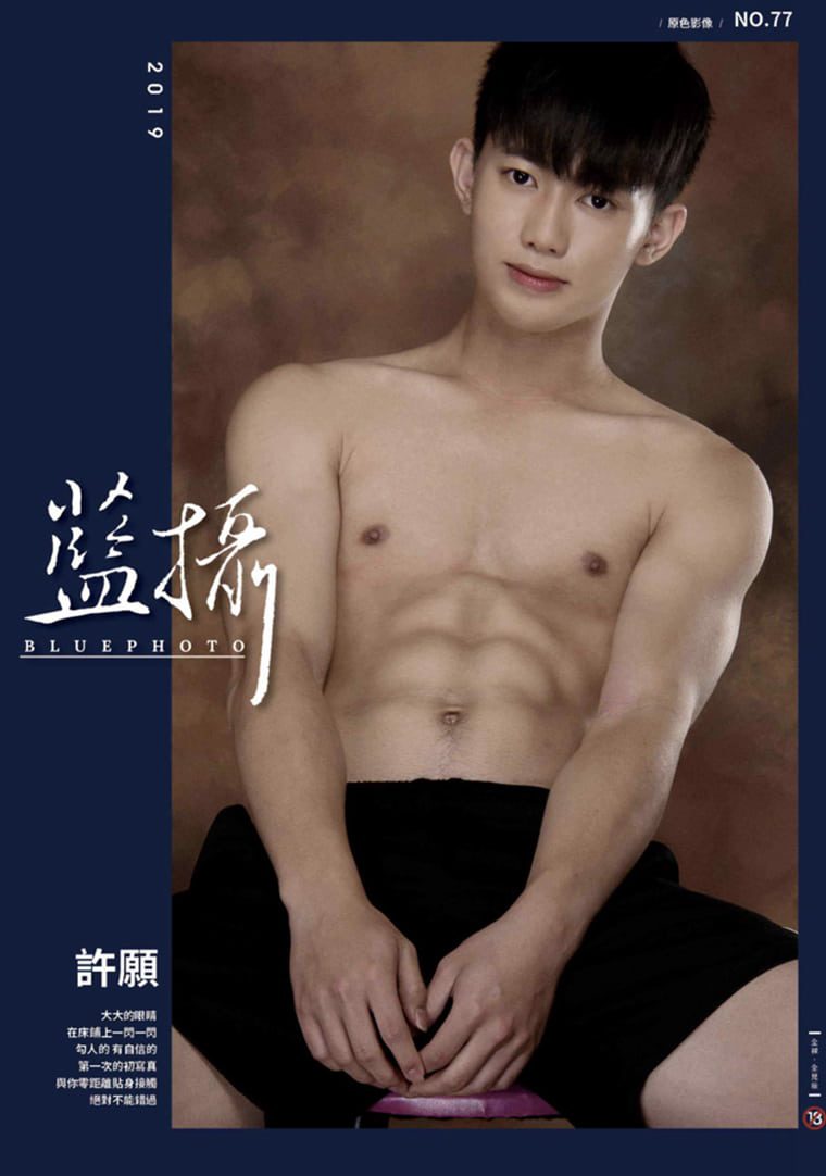 Bluephoto 蓝摄 No.77 网路红人-许愿——万客写真+视频