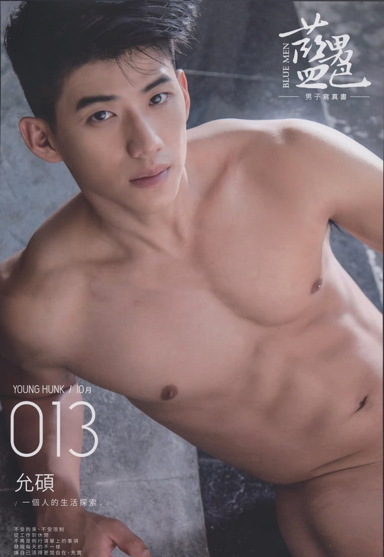 ABLUEMEN NO.13 允硕——万客写真