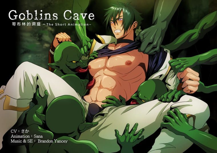 Goblins Cave No.01 Goblin's Cave 1-Wanke Video