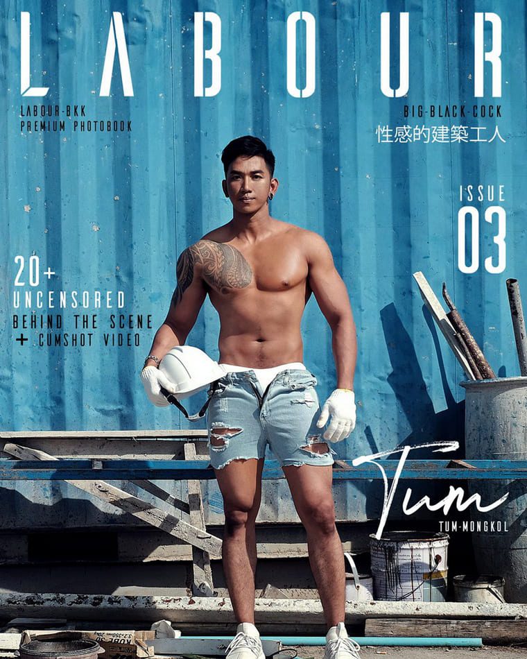 แรงงาน-BKK NO.03 คนงานก่อสร้างสุดเซ็กซี่-ตั้ม มงคล-วันเก ถ่าย+วิดิโอ