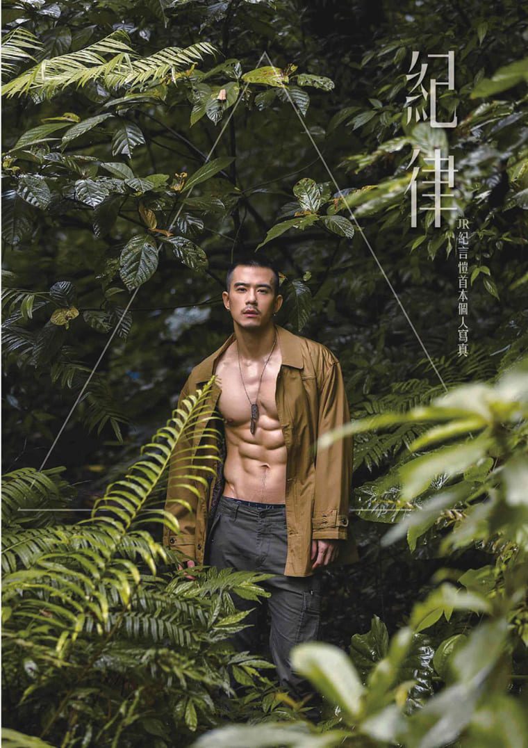 纪言恺首本写真集