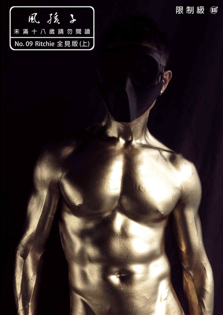 梦幻男男 梦幻男男