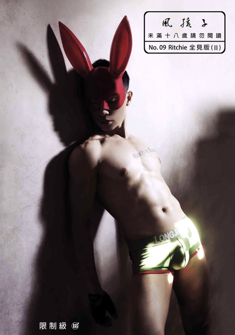 迷幻男男 迷幻男男