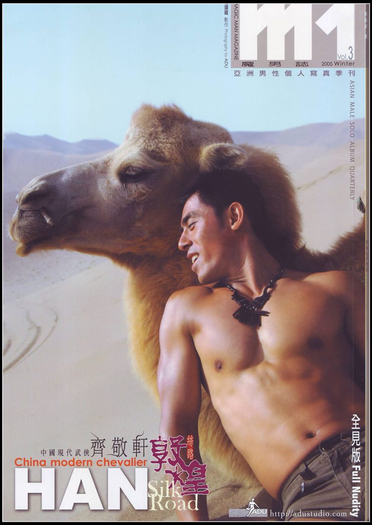 现代武侠