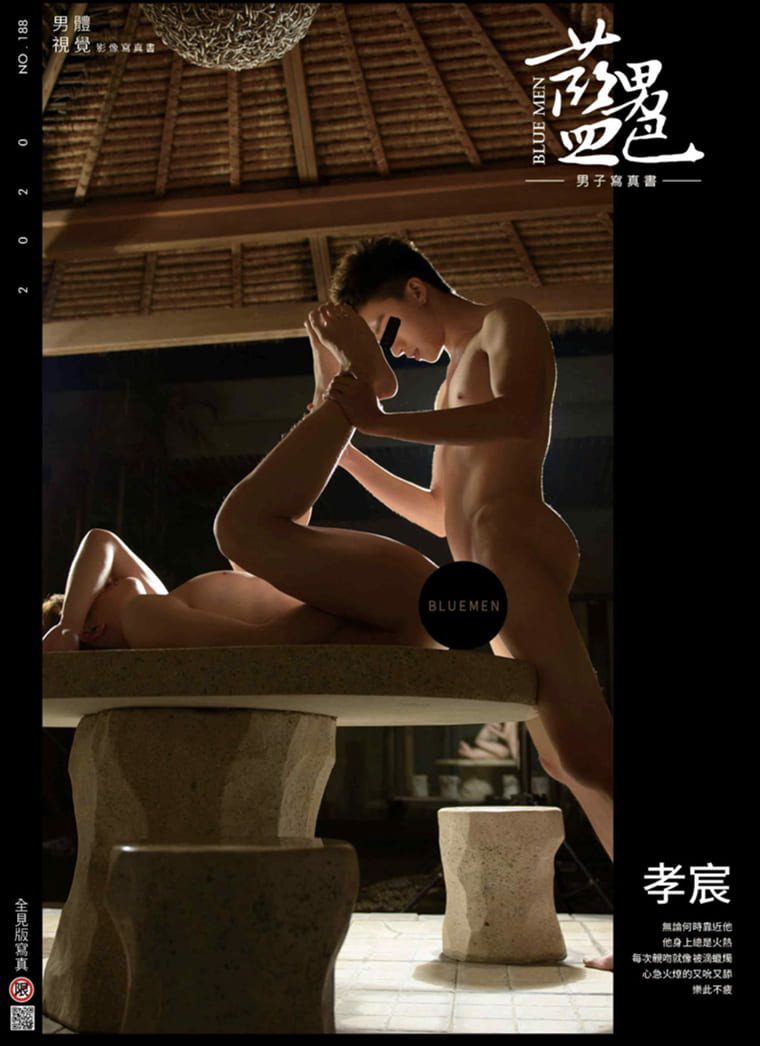 火热吮舔
