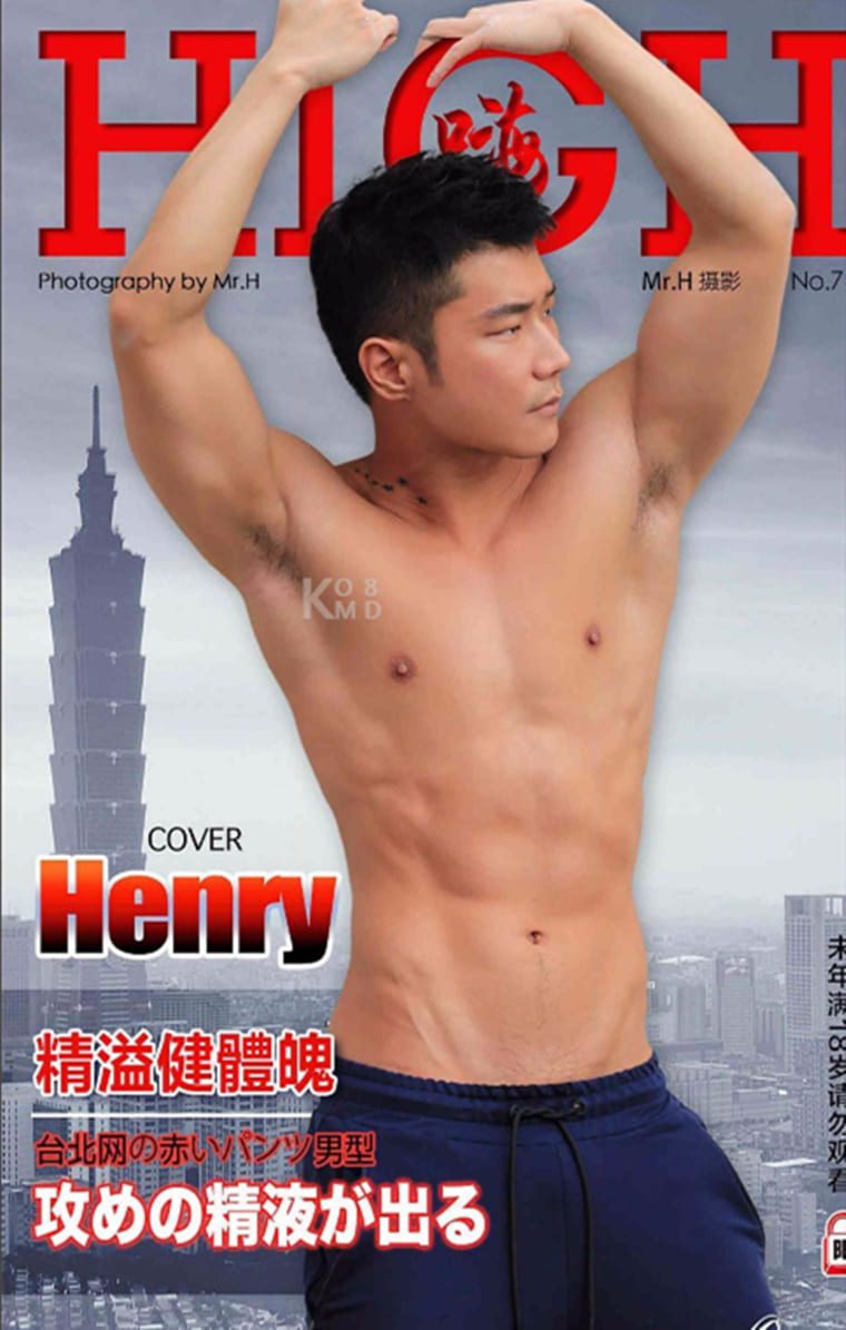 HIGH Hi NO.76 The fine and healthy man-Henry-Wanke photo
