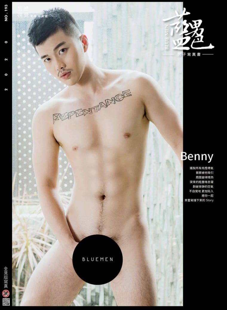 蓝男色 NO.193 蓝男色 NO.193