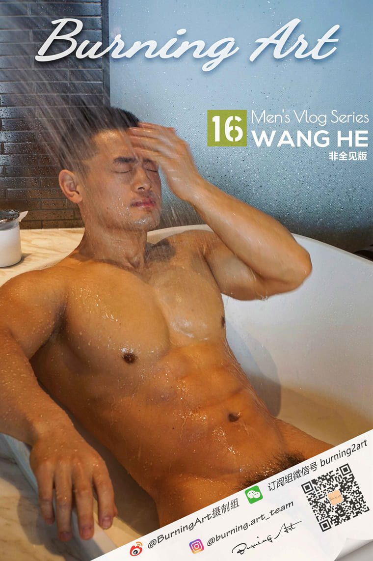 王赫