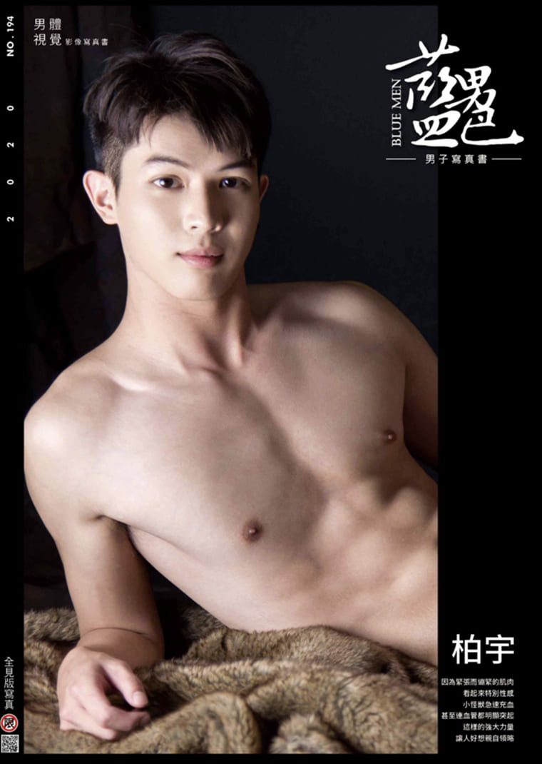 蓝男色 NO.194 蓝男色 NO.194