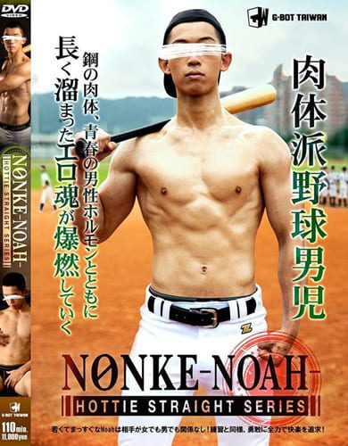 G-BOT-HOTTIE STRAIGHT SERIES No.11-Complete Series-Wanke Video