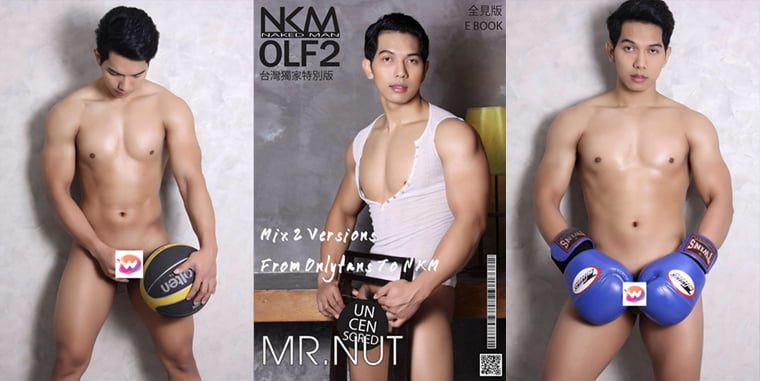 NKM OLF NO.02 คุณนัท——ภาพวันเกะ + วีดีโอ