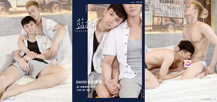 BluePhoto No. 150 แฟนหนุ่ม David&ภาพ + วิดีโอ Raphael-Wanke