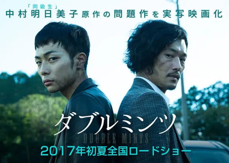 มิ้นท์แฝด ダブルミンツ——Wanke Television