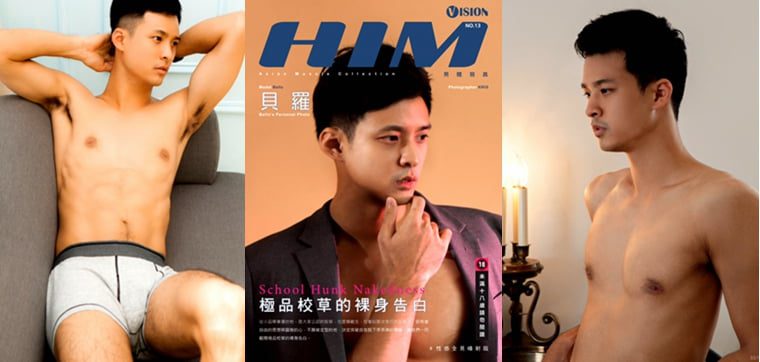 HIM NO.13-极品校草的巨根告白-贝罗——万客写真