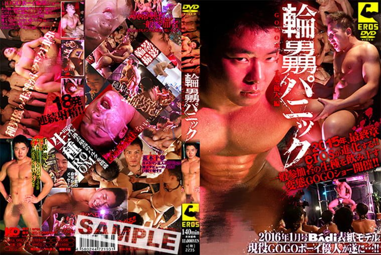 KO eros 02-Gangbang Panic-GOGO Boy Chiba Yuto Version-Wanke วิดีโอ