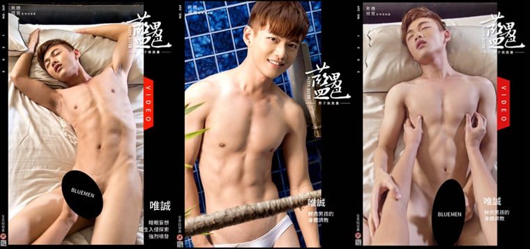 BlueMen No.269 Body training of fresh meat boy Weicheng-Wanke photo + video
