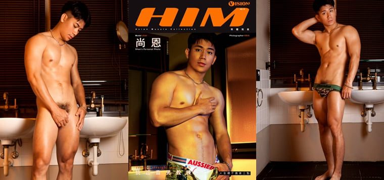 HIM NO.15 挑逗直男健身教练 尚恩——万客写真